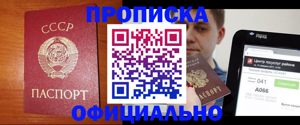 временная регистрация гарантия в Нальчике