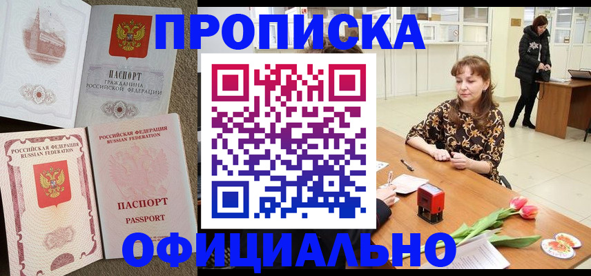 временная регистрация в квартире в Нальчике