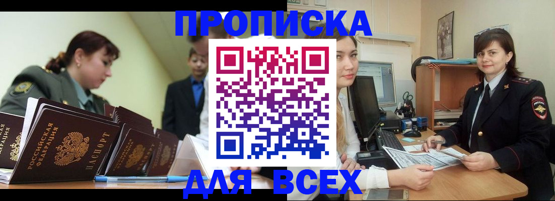 временная регистрация поиск в Нальчике