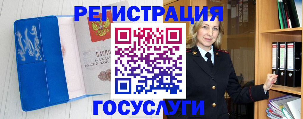 временная прописка в Нальчике