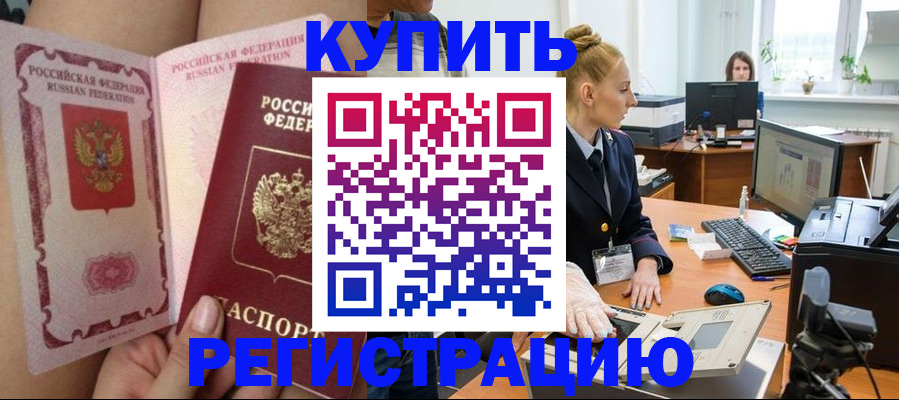 прописка паспорт в Нальчике