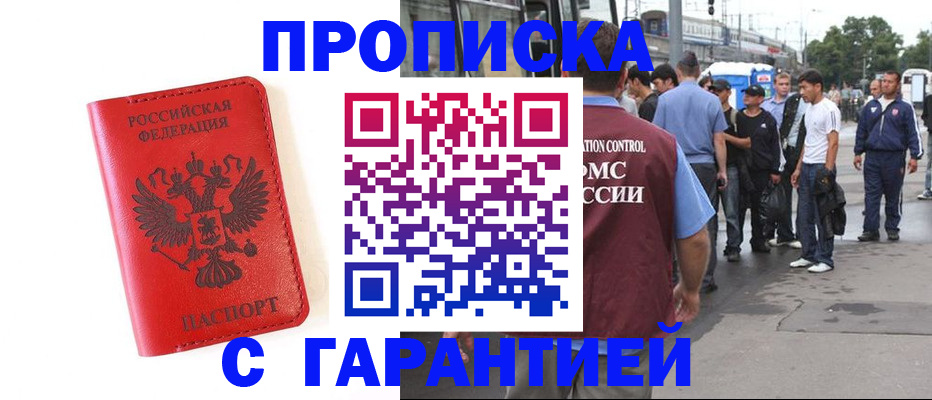 временная регистрация в квартире в Нальчике