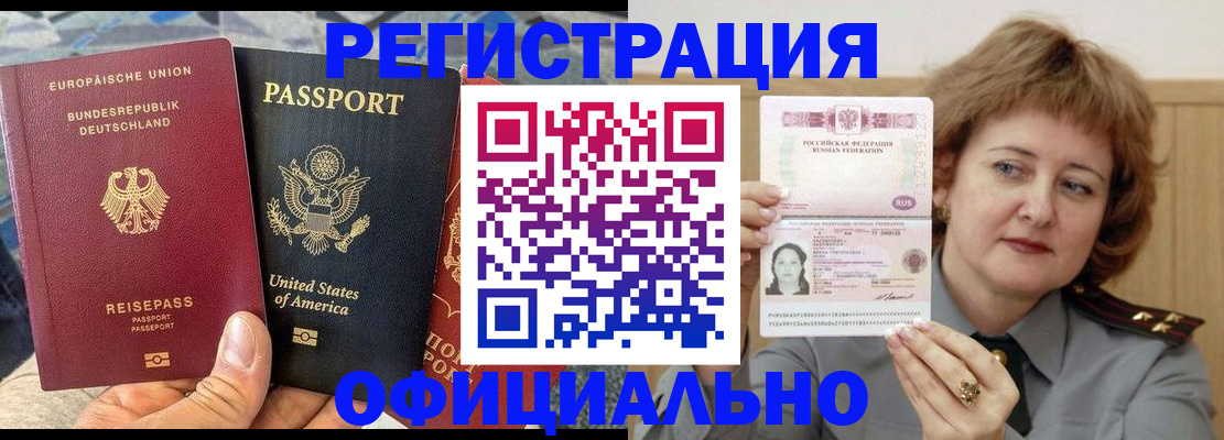 прописка в квартире в Нальчике