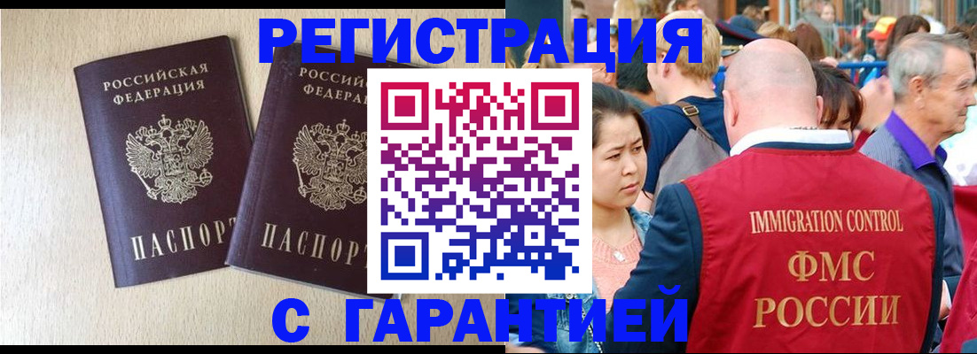прописка регистрация в Нальчике