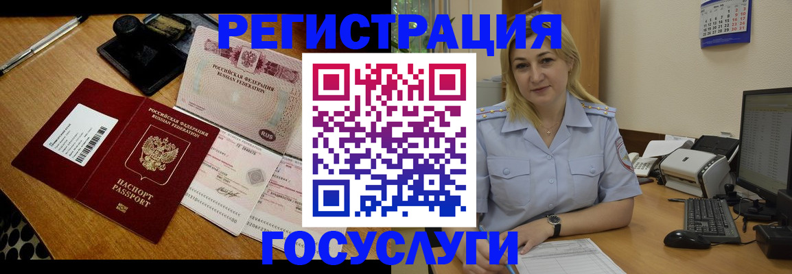 временная регистрация законно в Нальчике
