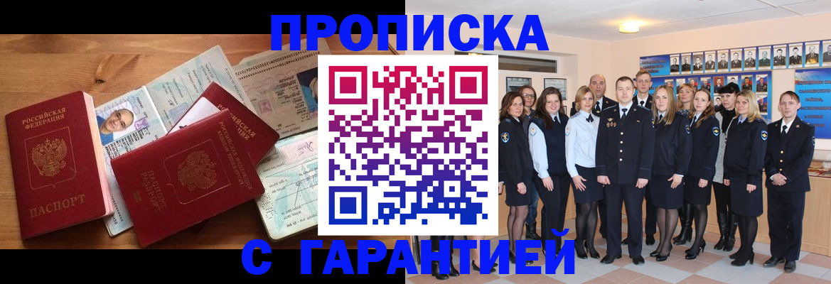 прописка поиск в Нальчике