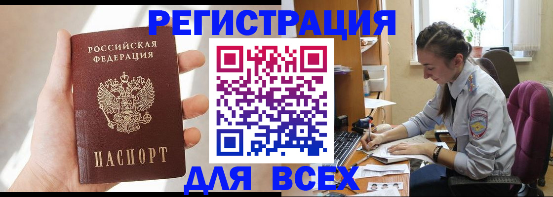 временная регистрация в Нальчике